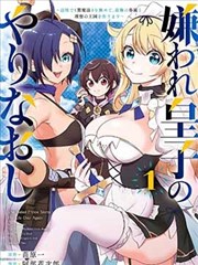 爱漫画人气榜第二作品