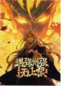 爱漫画推荐作品声优茶话会